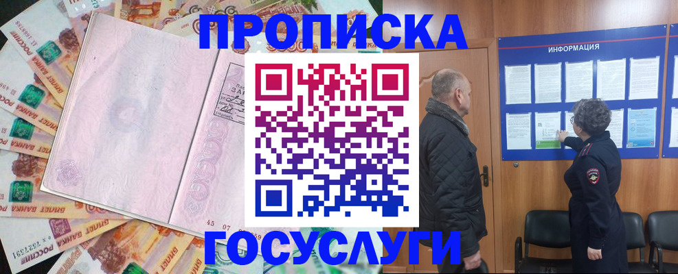 временная регистрация адрес в Калининградской области