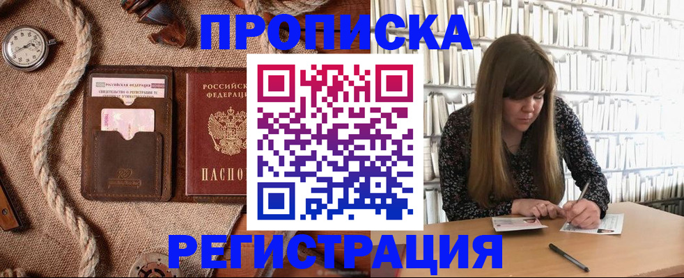 временная регистрация собственник в Калининградской области